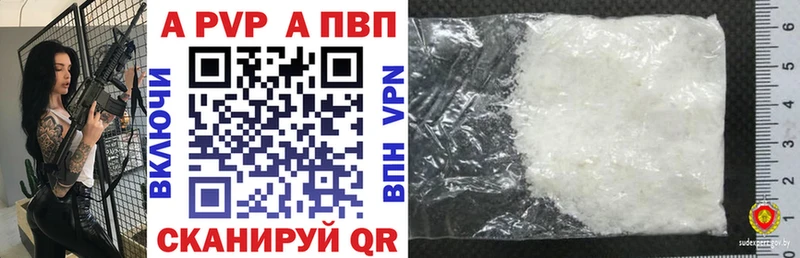 A PVP Соль дарнет шоп Яхрома