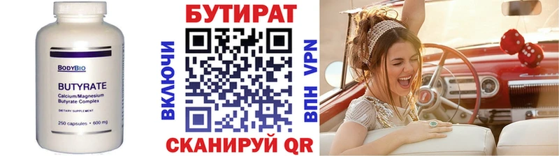 БУТИРАТ жидкий экстази  магазин  наркотиков  Яхрома 