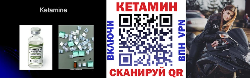 КЕТАМИН VHQ Яхрома