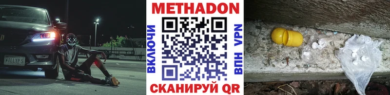 Метадон кристалл  darknet официальный сайт  Яхрома 